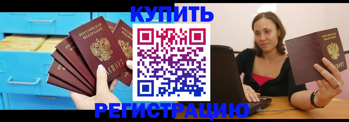 временная регистрация законно в Козьмодемьянске