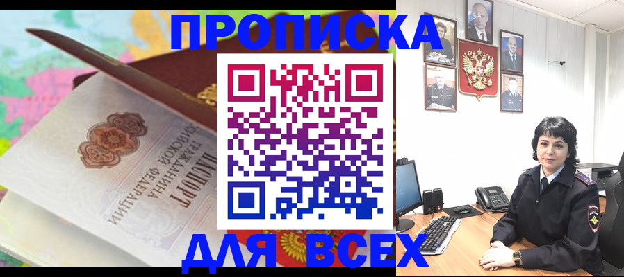 где прописаться в Козьмодемьянске