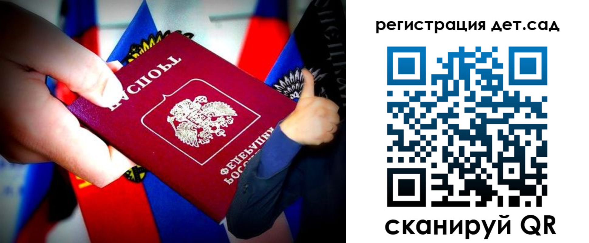 регистрация для дет. сада в Козьмодемьянске