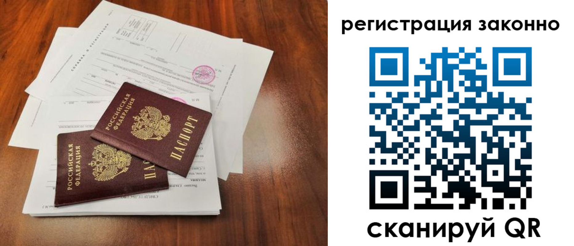 прописка ребенка в Козьмодемьянске