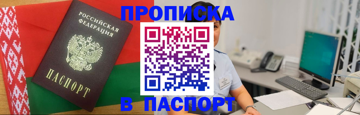 где прописаться в Козьмодемьянске