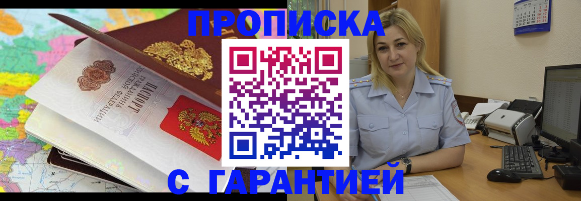 временная регистрация адрес в Козьмодемьянске