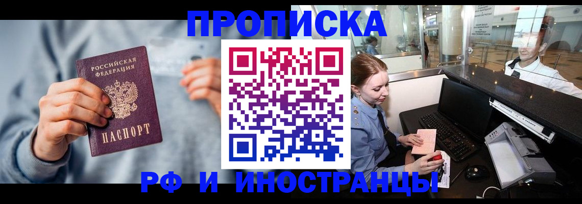 прописка штамп в Козьмодемьянске