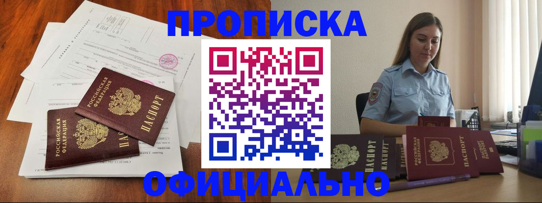 временная регистрация для всех в Козьмодемьянске