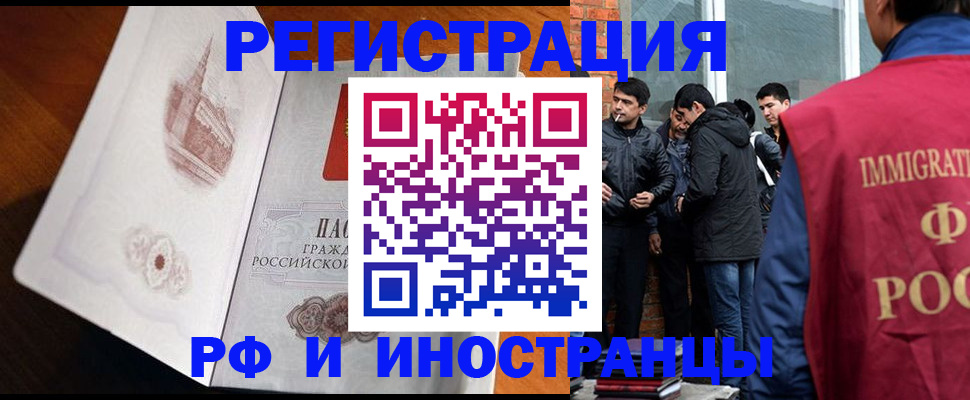 прописка ребенка в Козьмодемьянске