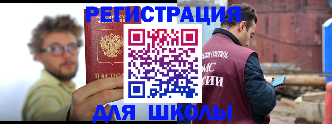 прописка штамп в Козьмодемьянске