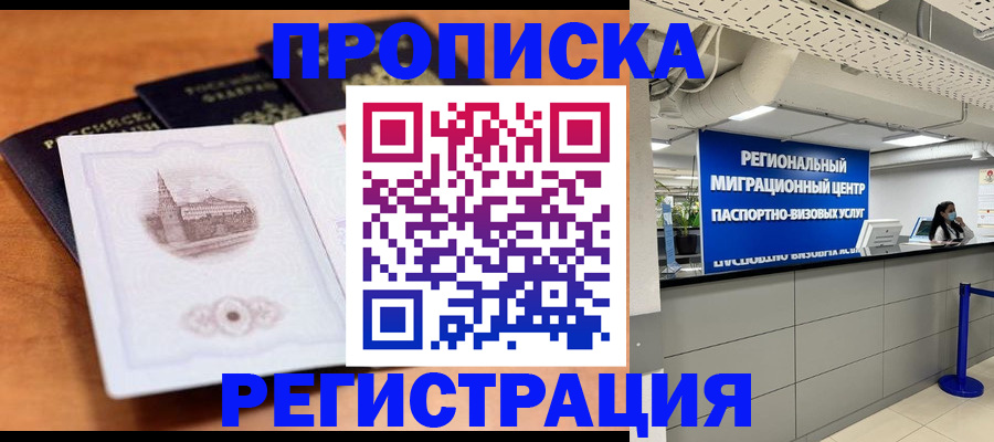 прописка для школы в Козьмодемьянске