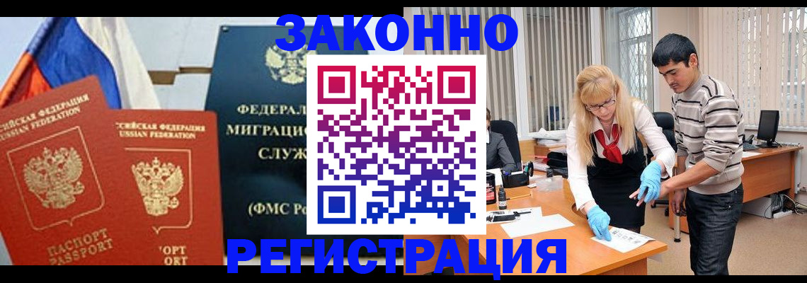 прописка паспорт в Козьмодемьянске