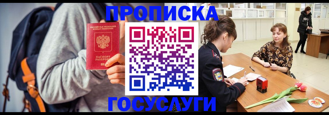 миграционный учет в Козьмодемьянске
