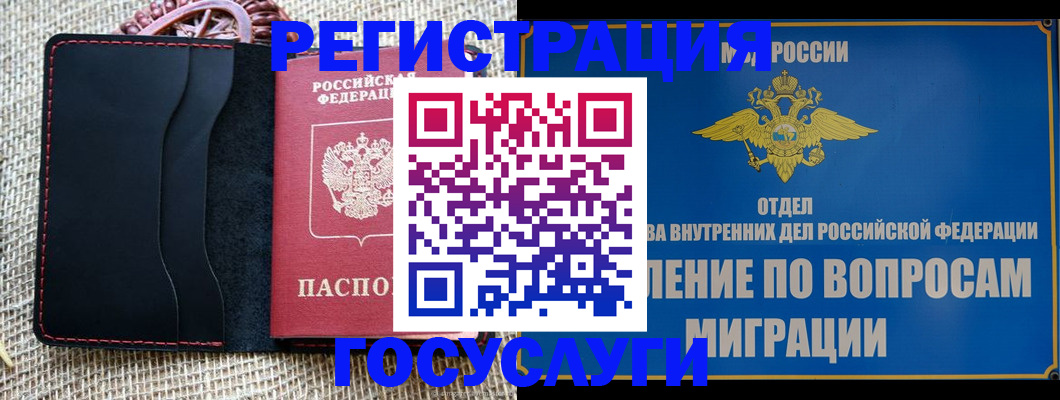 регистрация в Козьмодемьянске